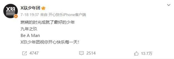 启点配资 失去肖战后，哇唧唧哇站在了十字路口