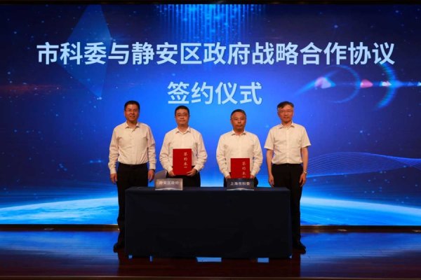 世纪汇通 市区联动，聚力创新！静安区多项举措推动科创能级跃升